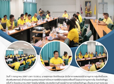 ประชุมคณะกรรมการโครงการคลินิกเกษตรเคลื่อนที่ ... Image 5